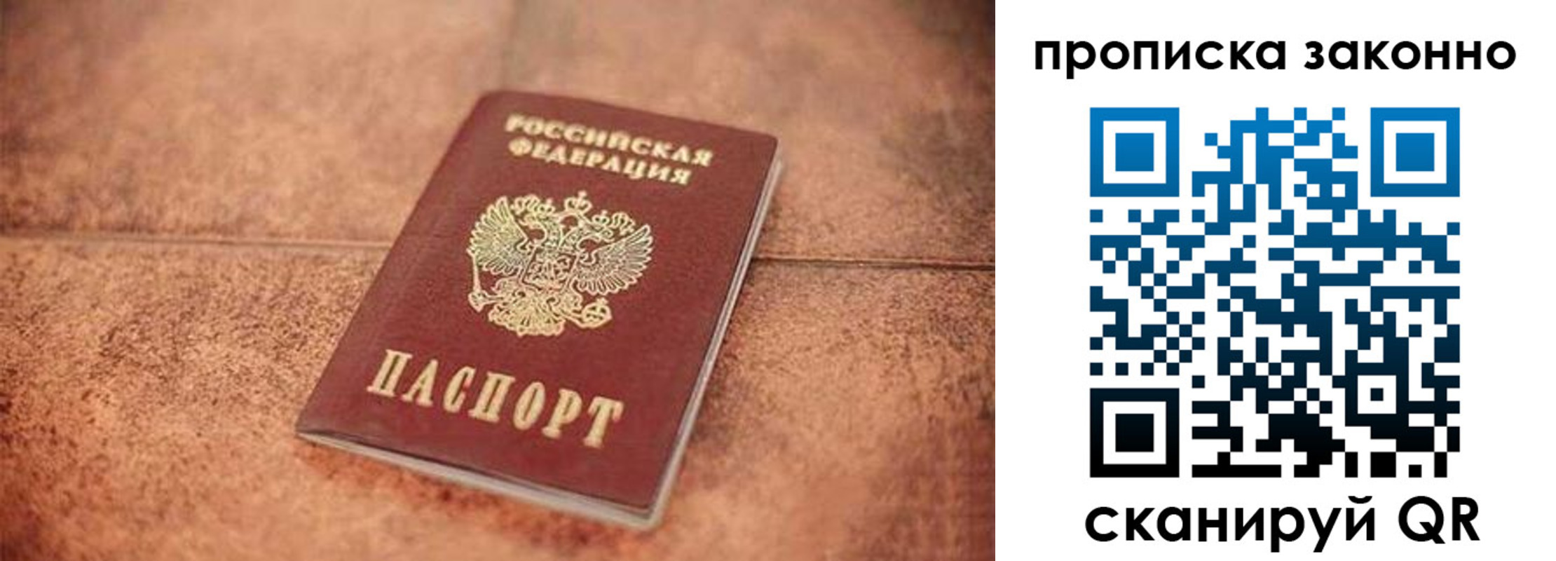 прописка 2025 в Усмани